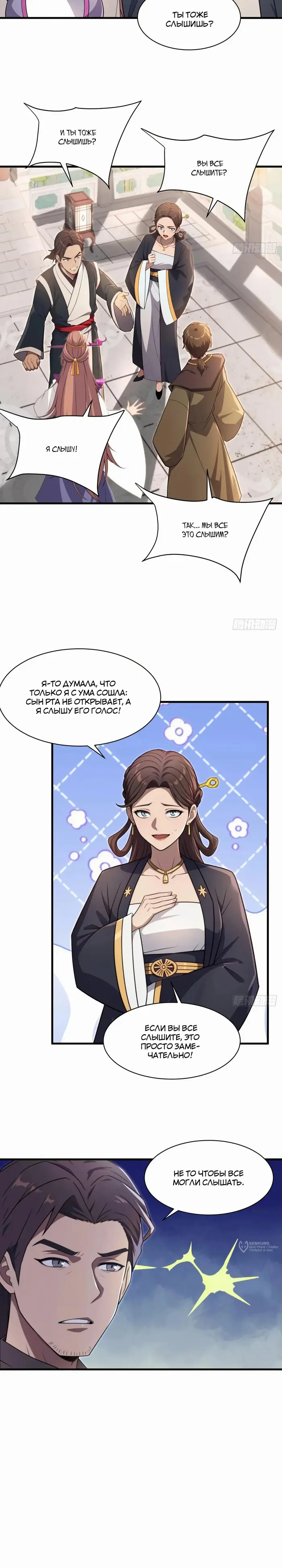 Страница 5