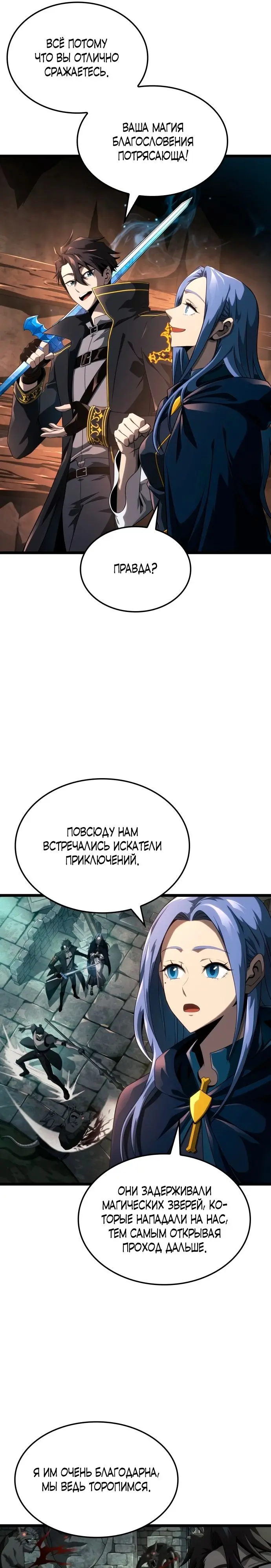 Страница 11