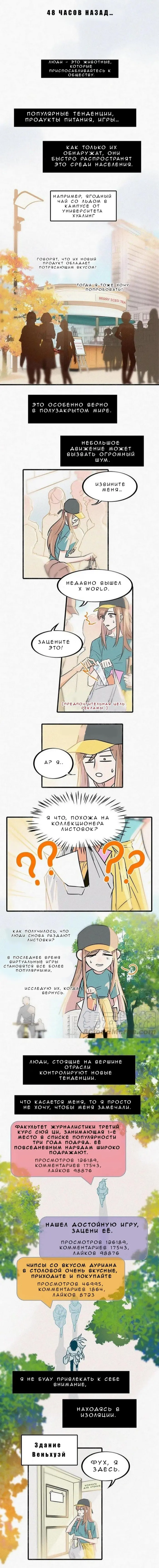 Страница 1