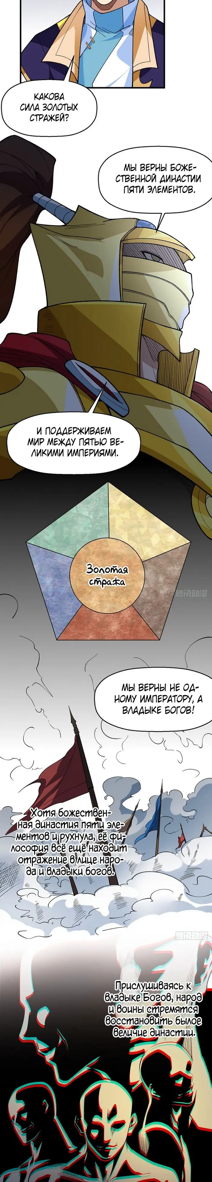 Страница 8