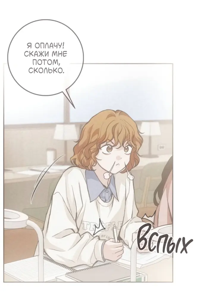Страница 73