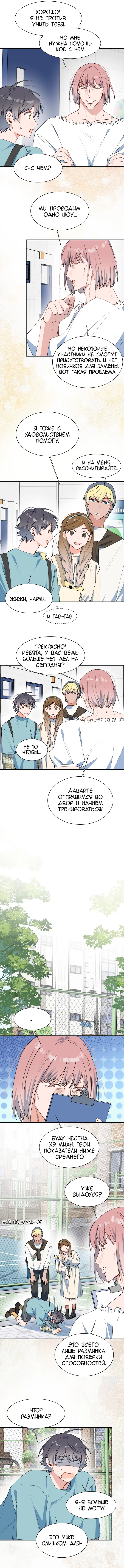 Страница 6