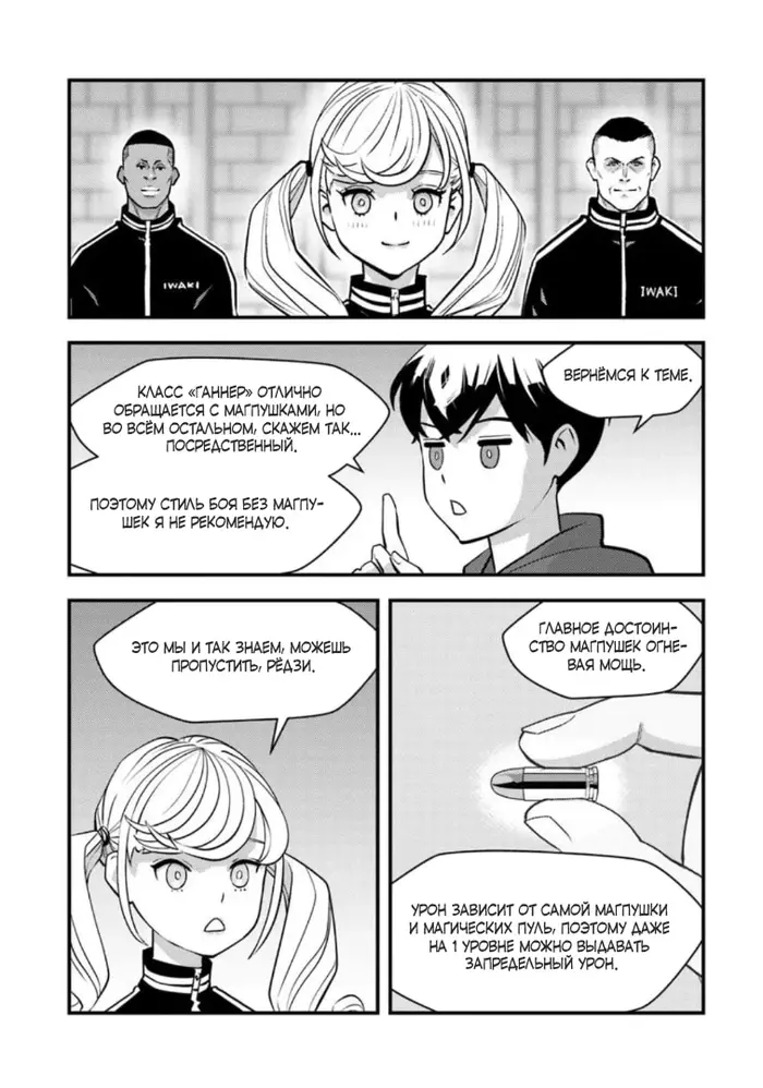 Страница 9