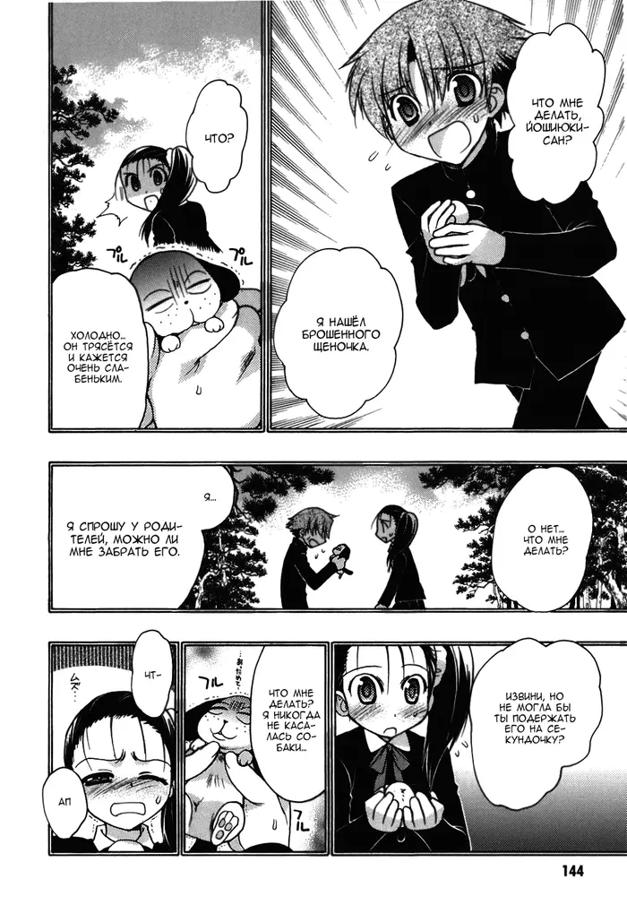 Страница 25