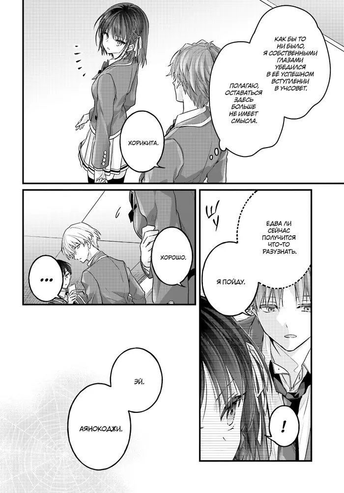Страница 28