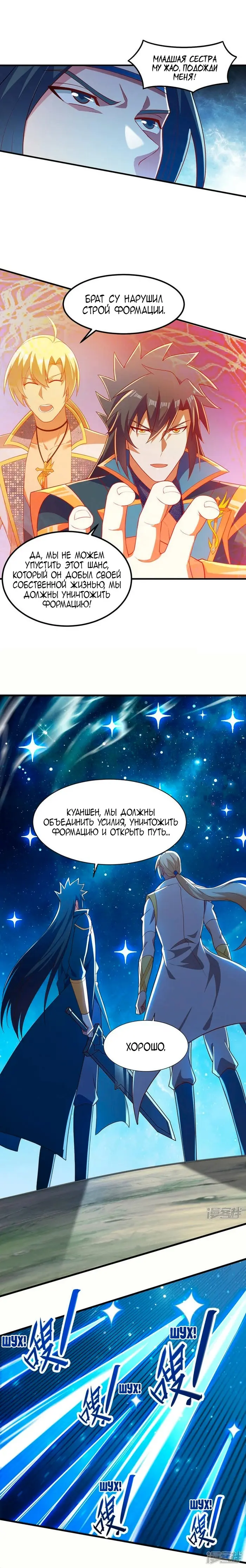 Страница 4