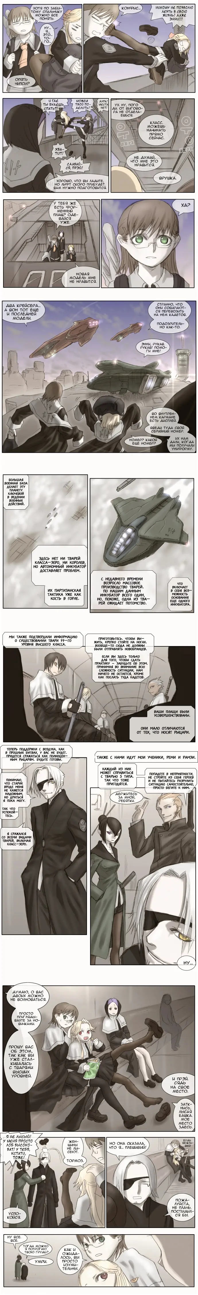 Страница 5