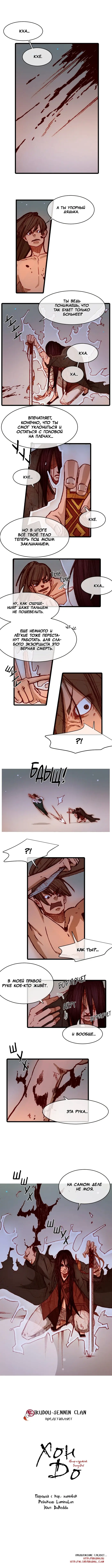 Страница 7