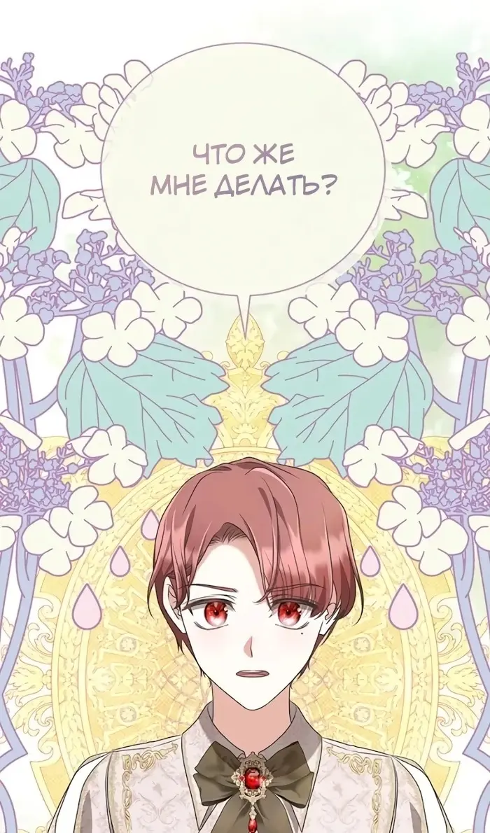 Страница 85