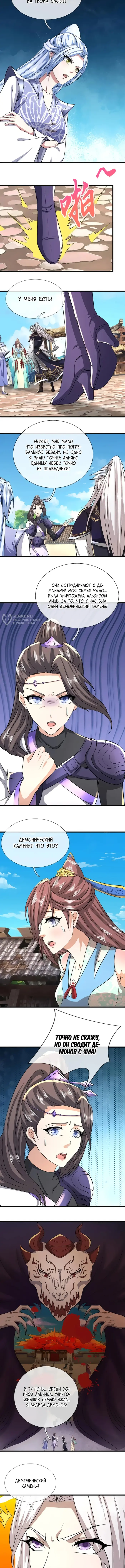 Страница 3