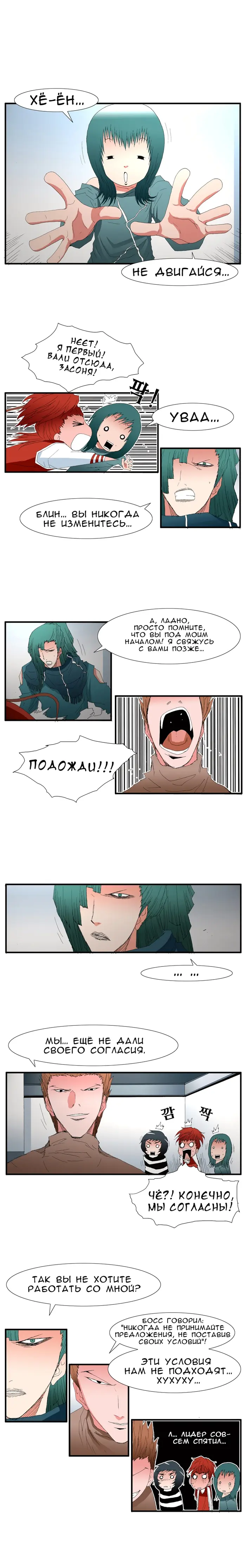 Страница 8