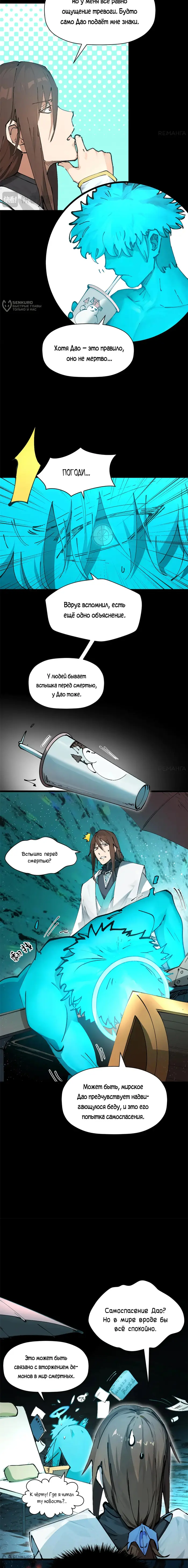 Страница 8