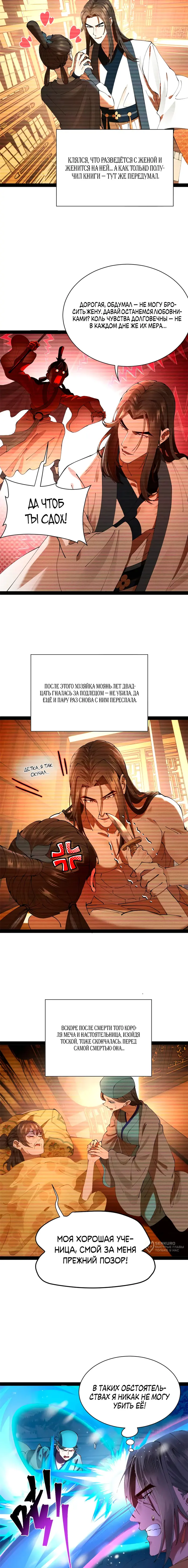 Страница 9