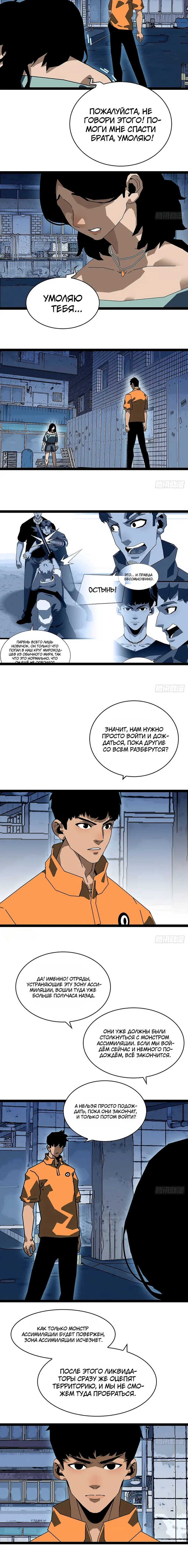 Страница 6