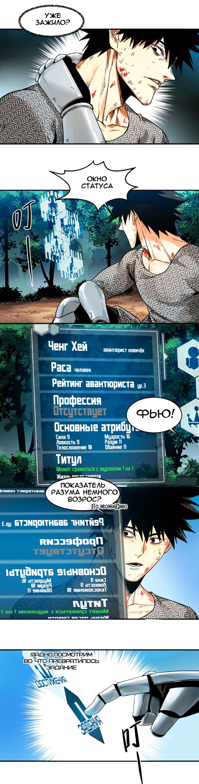Страница 2