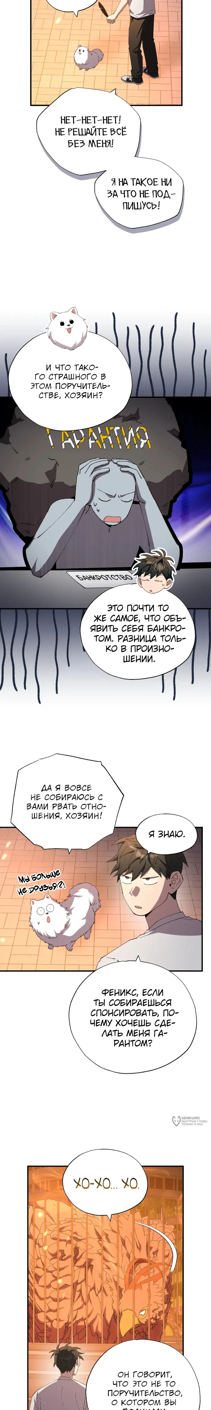 Страница 5