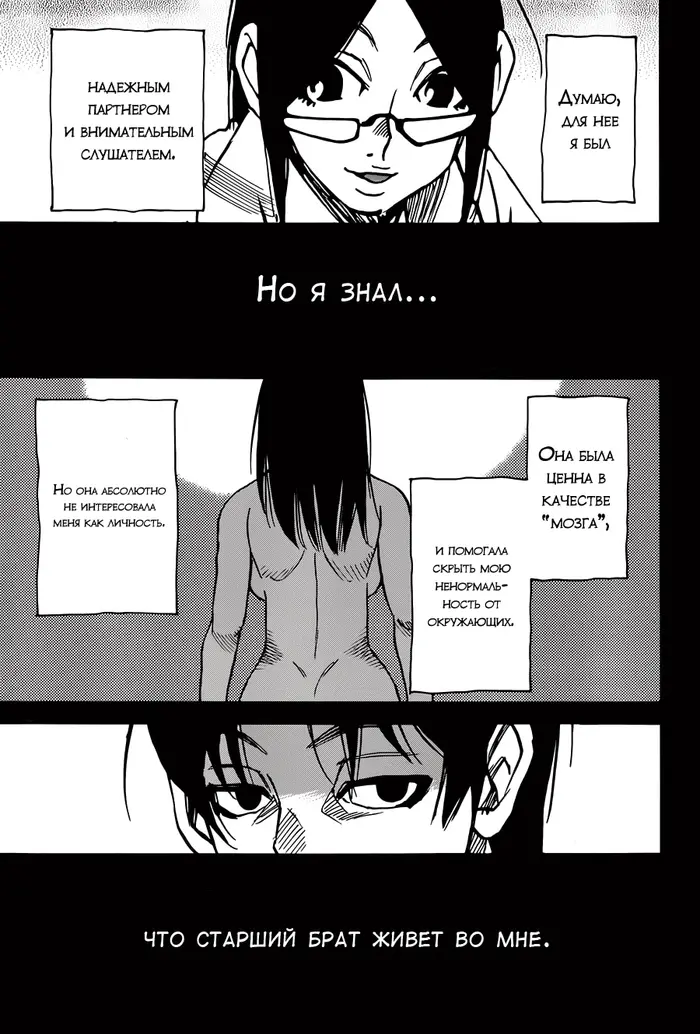 Страница 37