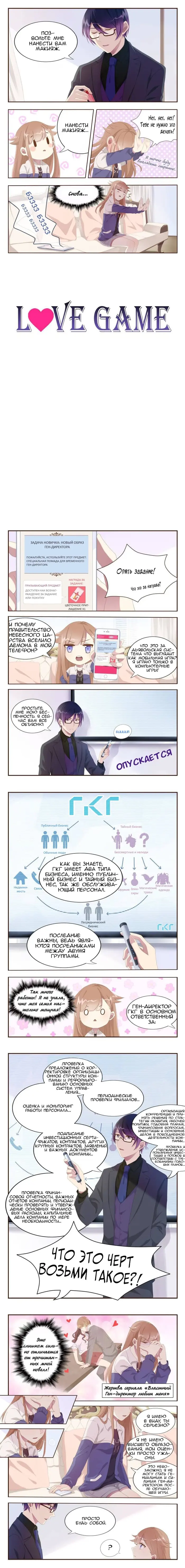 Страница 1