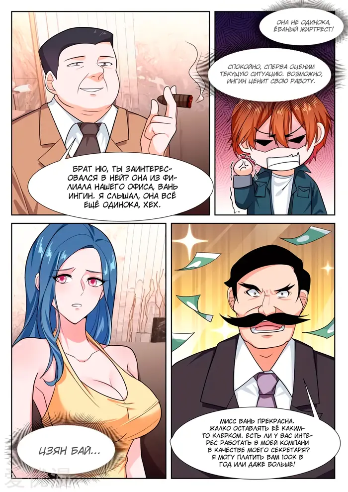 Страница 9