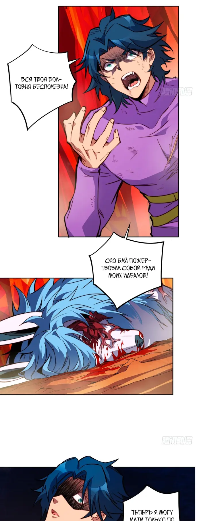 Страница 3