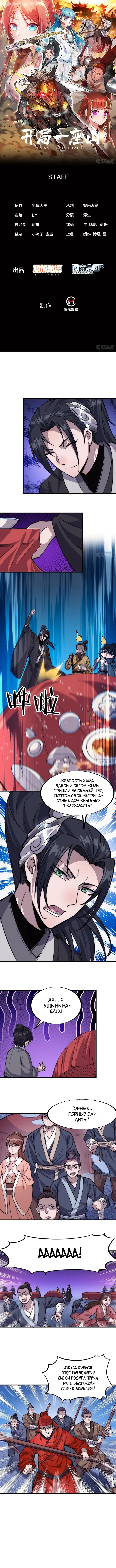 Страница 1
