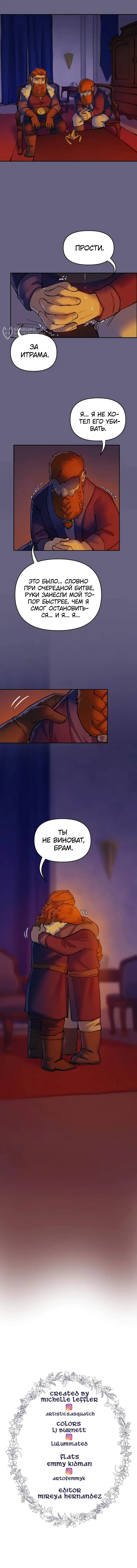Страница 8