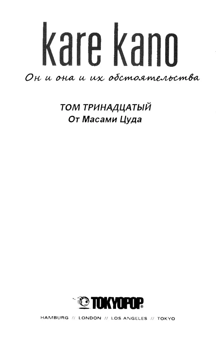 Страница 3