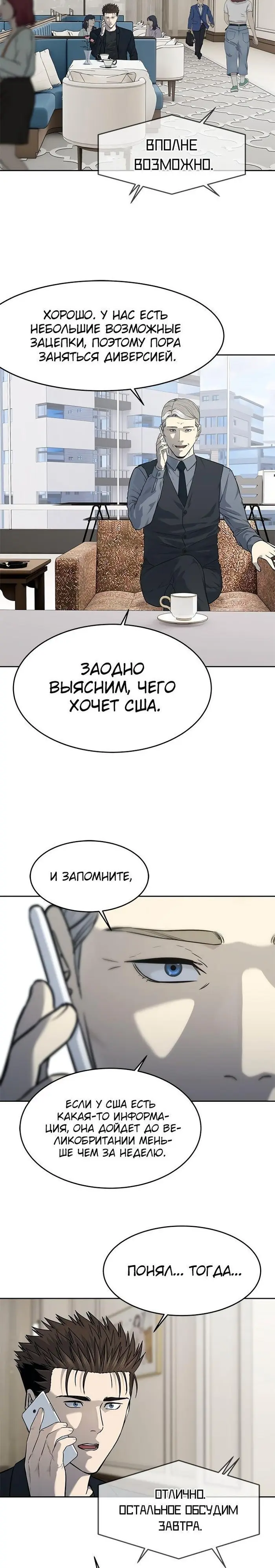 Страница 19