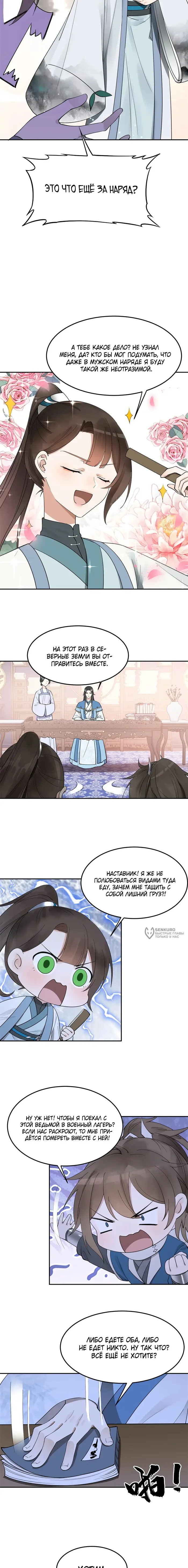 Страница 6