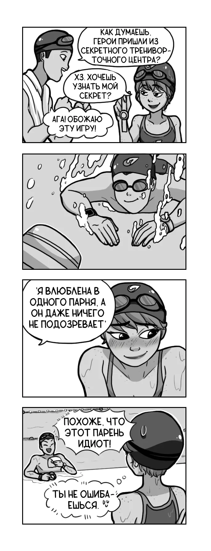 Страница 2