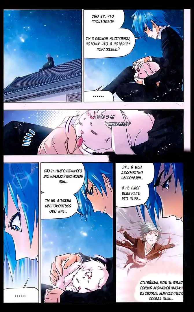Страница 2