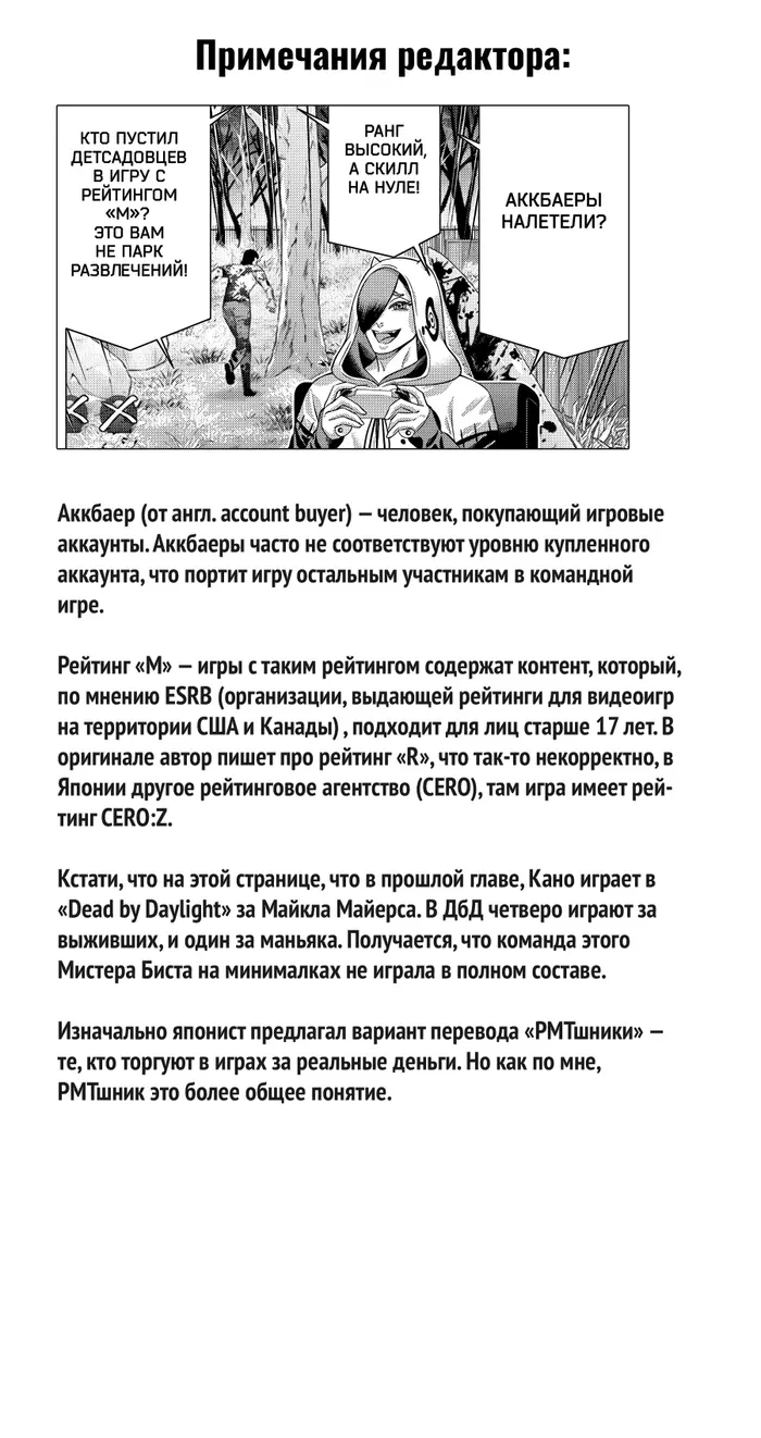 Страница 19