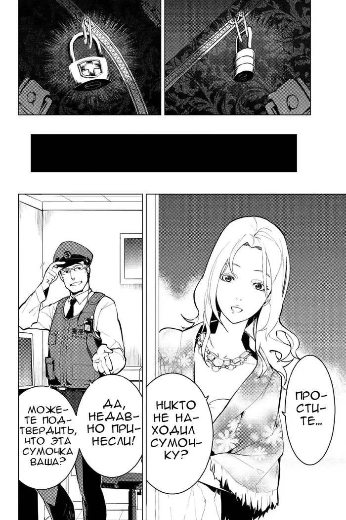 Страница 6