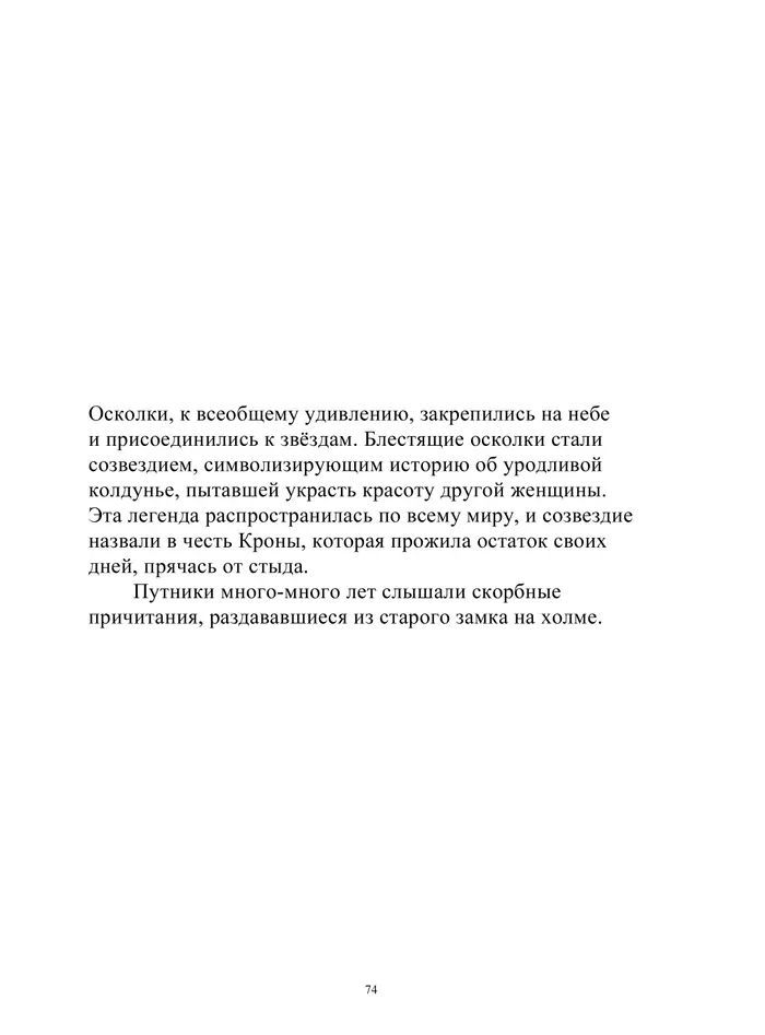 Страница 74