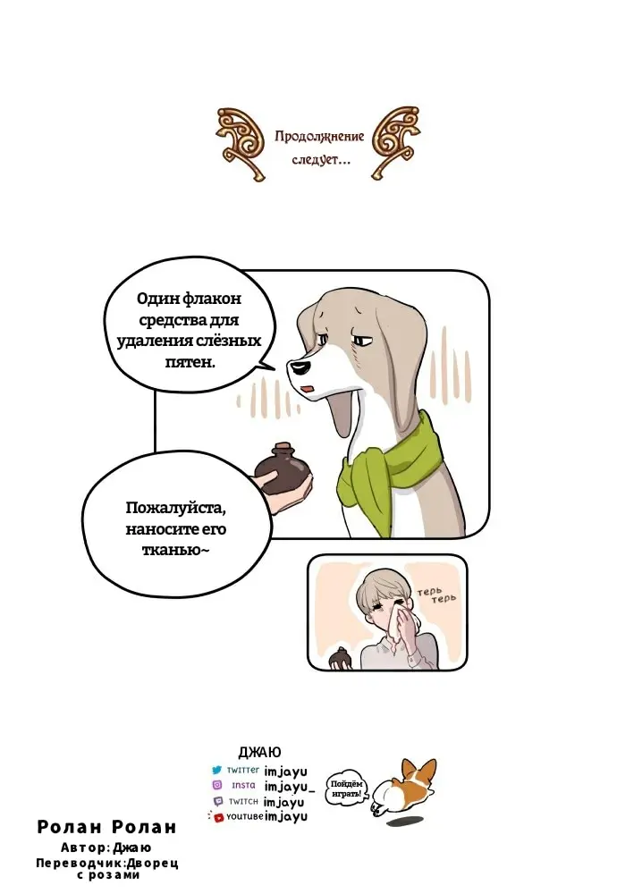 Страница 12