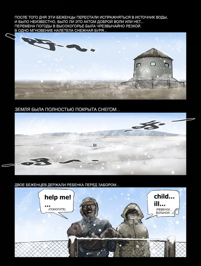 Страница 8