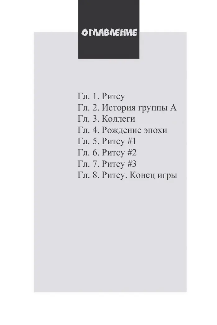 Страница 3