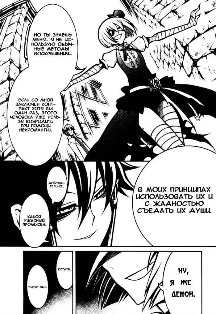 Страница 33