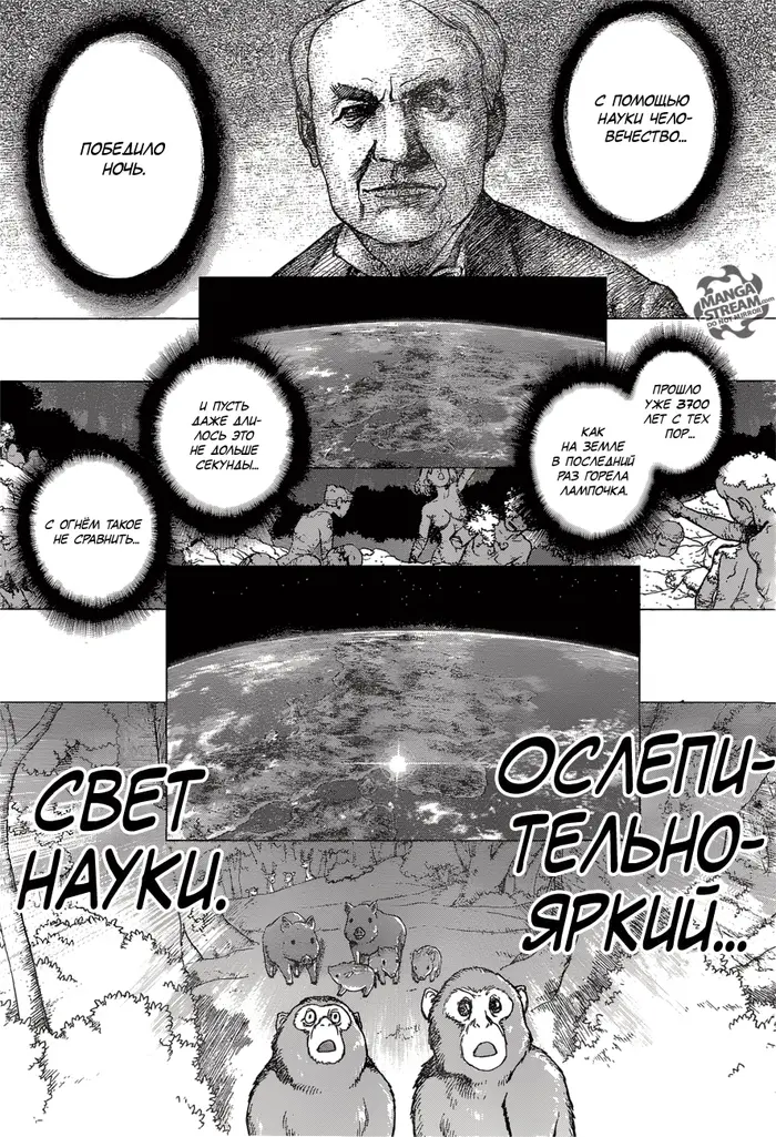 Страница 16
