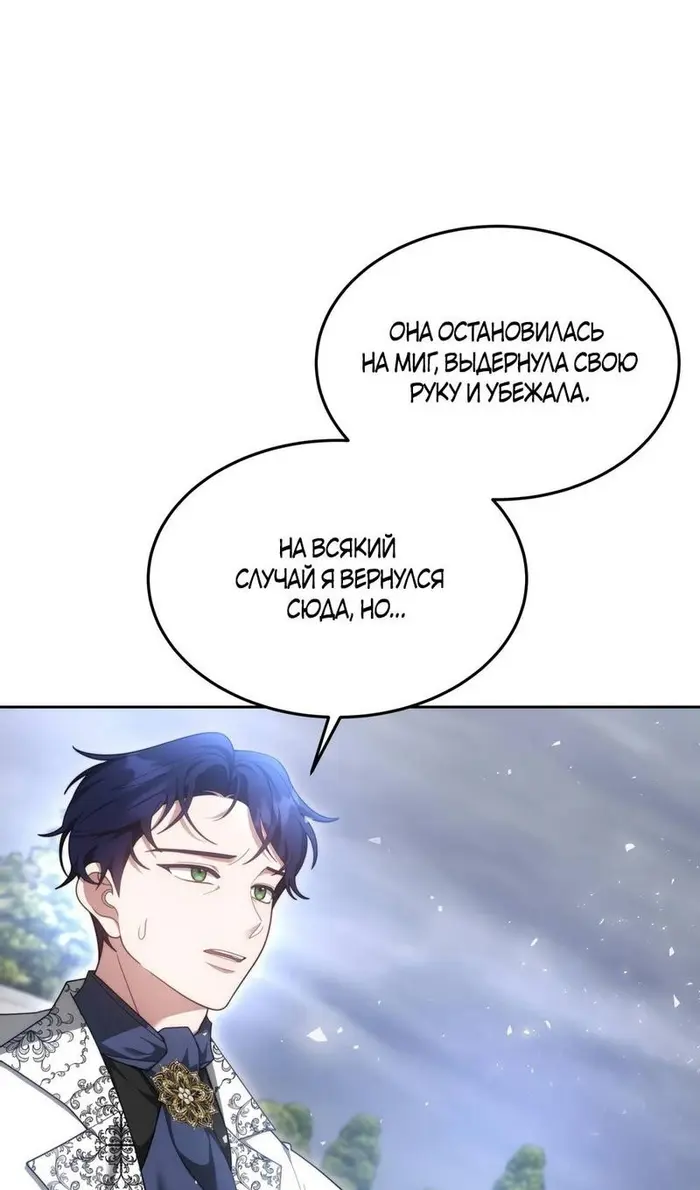 Страница 101