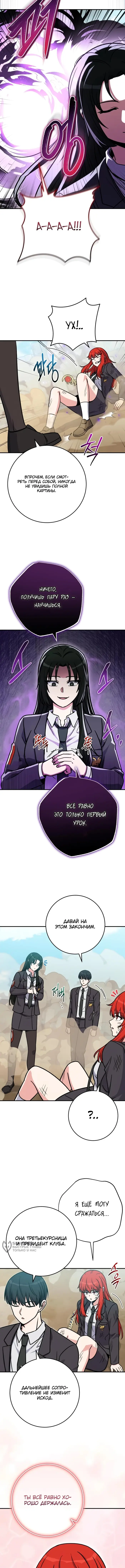 Страница 13