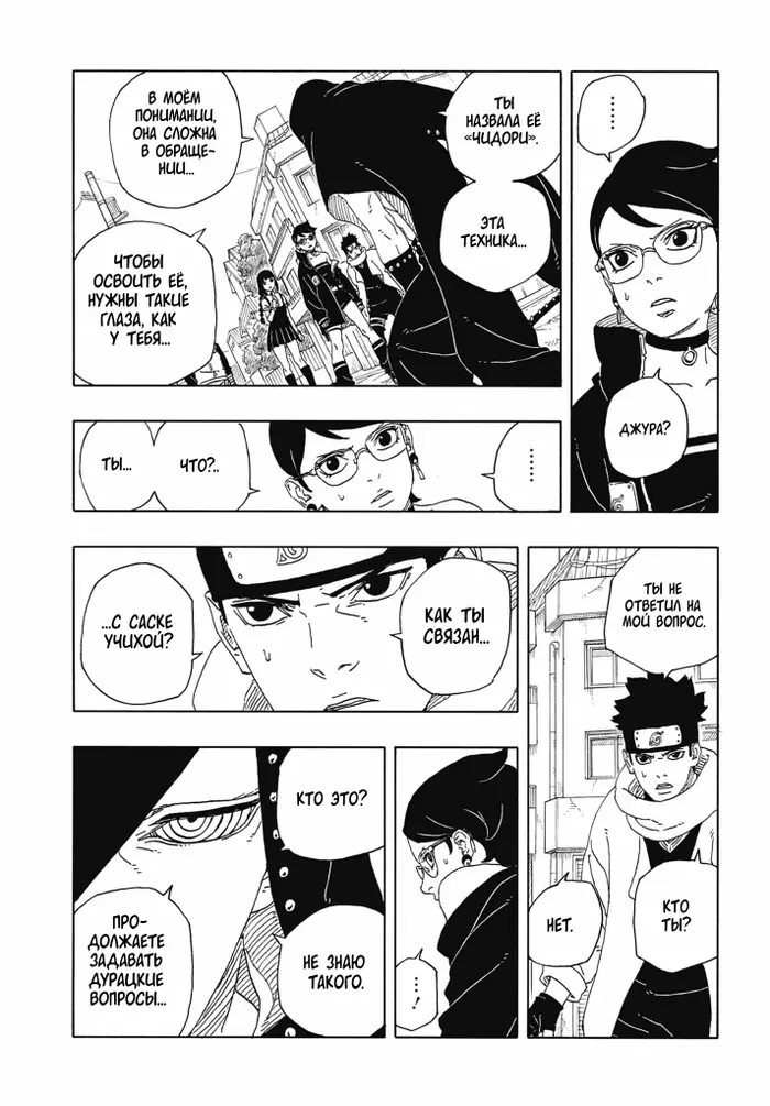 Страница 25