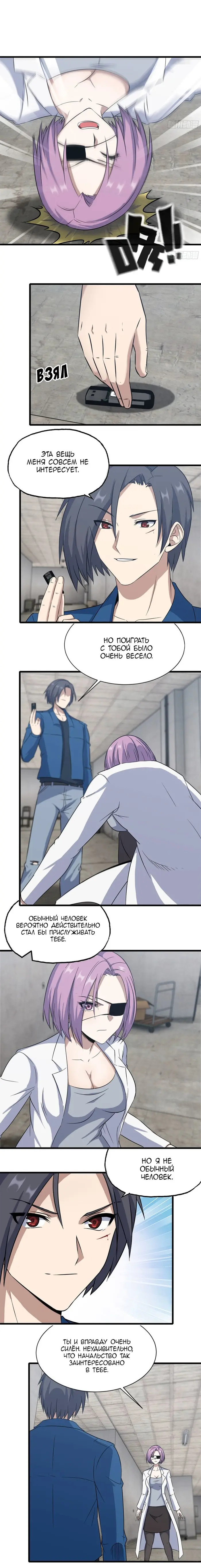 Страница 5