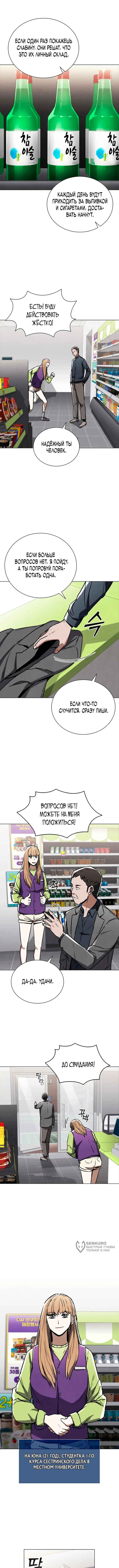Страница 9