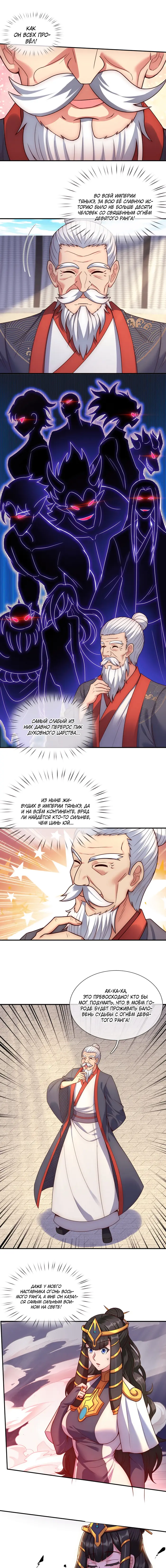 Страница 10