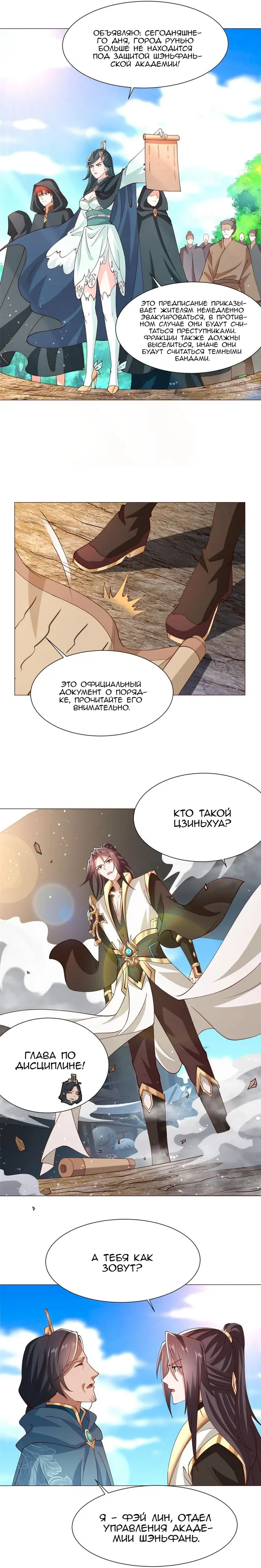 Страница 7