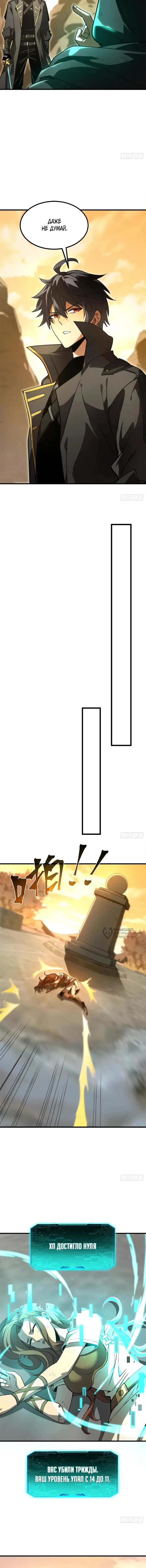 Страница 10