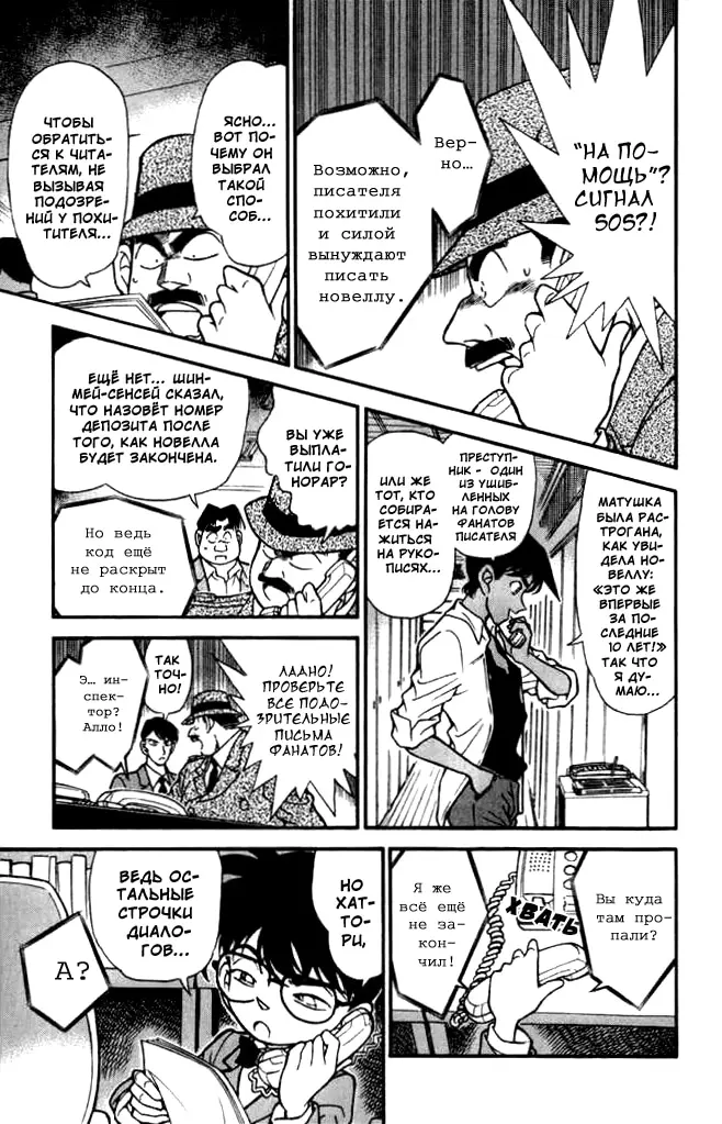 Страница 12