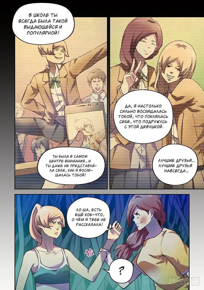 Страница 9