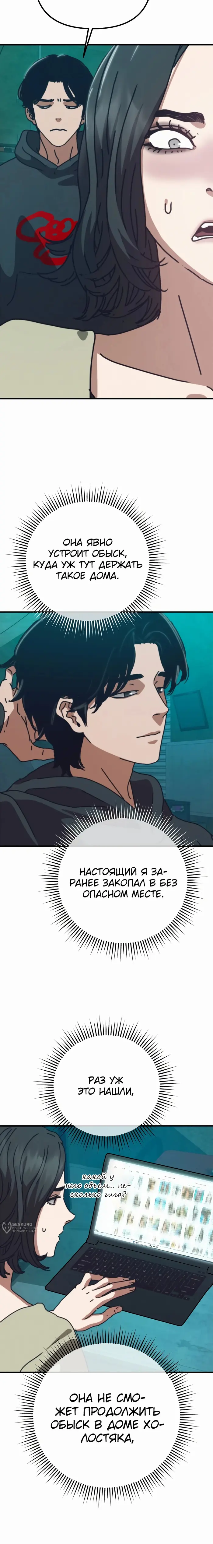 Страница 29